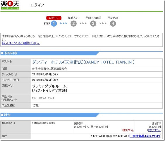 TWHotel6