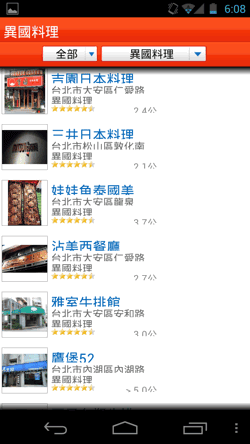 [food%2520android%2520app-15%255B2%255D.png]