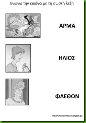 ΗΛΙΟΣ2 ΗΛΙΟΣ2