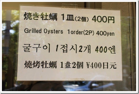 2014年環瀨戶內海自駕遊_Day5_198