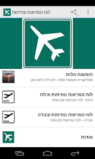 How to mod לוח המראות ונחיתות patch 4.50 apk for android