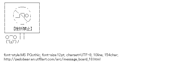 Message board,Pedobear