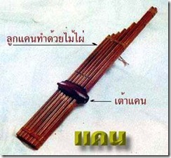 kan kan
