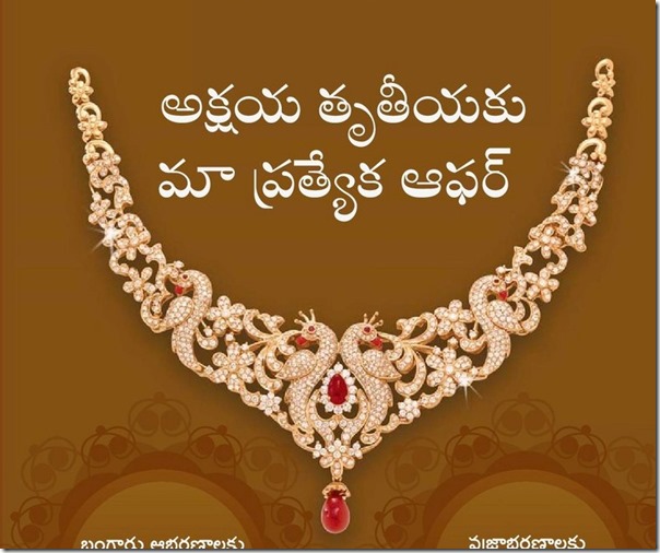 Kirtilal_Jewellery