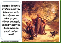 σχολ10 σχολ10