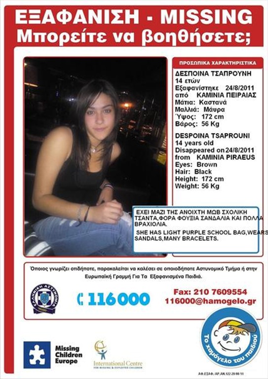 [afisa_despoina_tsaprouni_442x603%255B8%255D.jpg]
