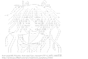 [AA]瓜生桜乃（ましろ色シンフォニー）