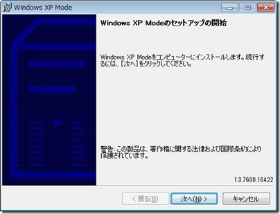 WindowsXPMode_ja-jp-01 WindowsXPMode_ja-jp-01