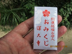 20110919深大寺--057 20110919深大寺--057