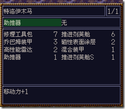WGF第四次0.98漢化版029 WGF第四次0.98漢化版029