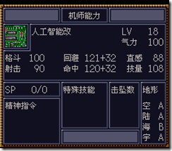 WGF第四次0.98漢化版418