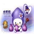水瓶座-笑死人的12星座寶貝 水瓶座-笑死人的12星座寶貝