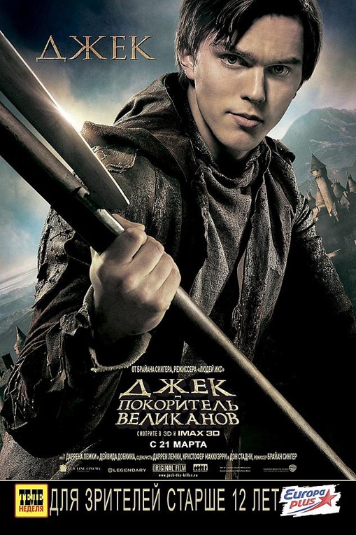 Jack the Giant Slayer Russian Character Posters 03