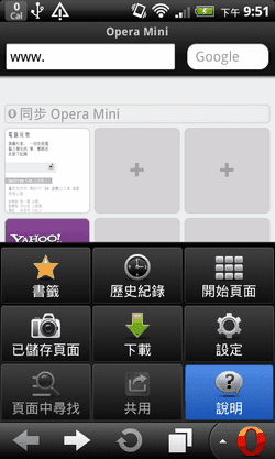 [opera%2520mini-02%255B2%255D.png]