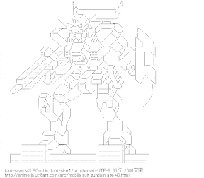 ガンダムAGE （機動戦士ガンダムAGE）