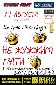 19.08.11.jpg