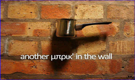 another-brick-in-the-wall-111 another-brick-in-the-wall-111