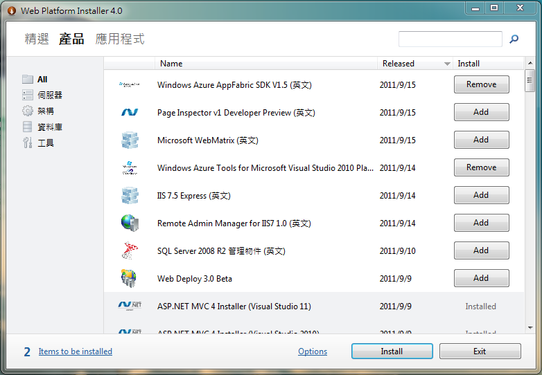 [Install-Windows-Azure-SDK4.png]