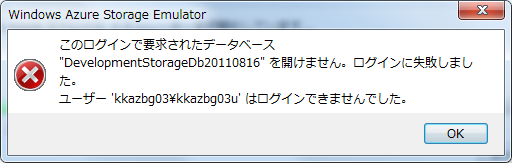 [StorageEmulatorError02%255B7%255D.png]