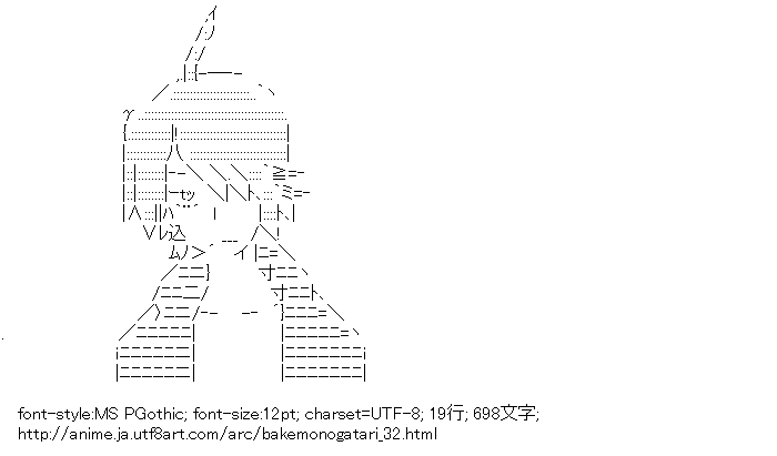 化物語,阿良々木暦