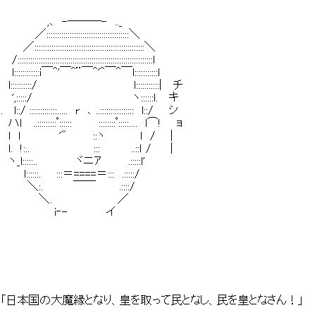 ヨハネ・クラウザーII世 2/5 （デトロイト・メタル・シティ）