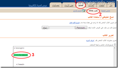كيفية إخفاء / إزالة شريط : "إظهار الرسائل ذات التسميات" في مدونات البلوجر - Blogger كيفية إخفاء / إزالة شريط : "إظهار الرسائل ذات التسميات" في مدونات البلوجر - Blogger