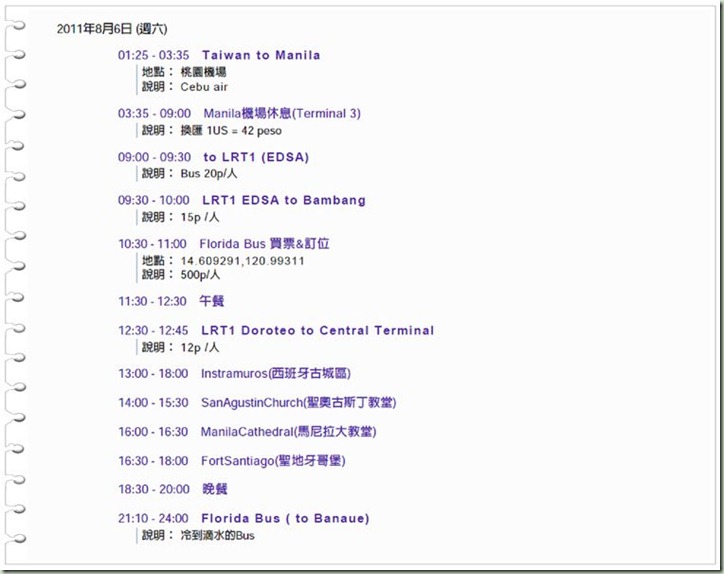 全螢幕擷取 2011816 下午 011639 全螢幕擷取 2011816 下午 011639