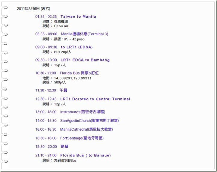 全螢幕擷取 2011816 下午 011639