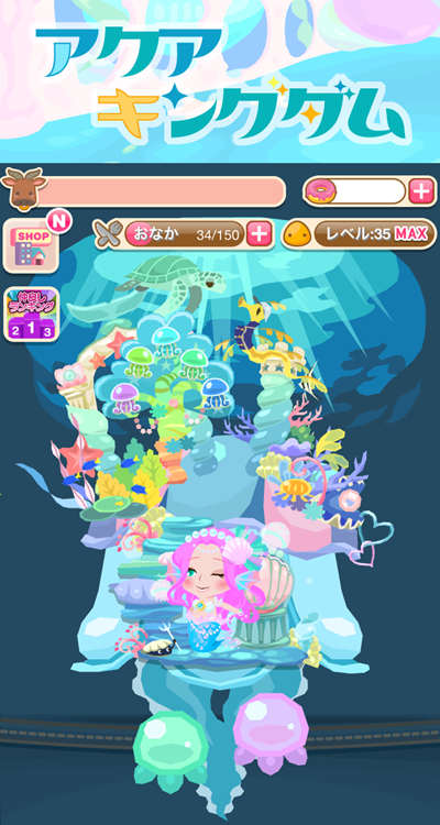 アクアキングダム アクアキングダム,ポケコロ,ポケットコロニー