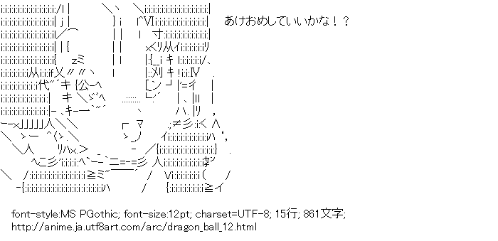 ドラゴンボール,ビーデル