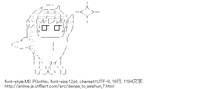 電波女と青春男,前川,きぐるみ,魚