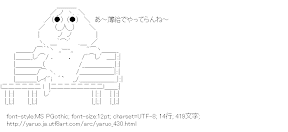 [AA]やる夫 ベンチ