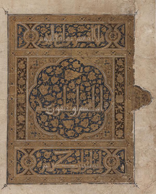 Folio from a Koran; Title page | Origin: Egypt | Period: late 14th century Mamluk period | Details: Please see F1948.9 for the left half of this folio. | Type: Ink, opaque watercolor and gold on paper | Size: H: 32.6 W: 25.2 cm | Museum Code: F1932.1 | Photograph and description taken from Freer and the Sackler (Smithsonian) Museums.