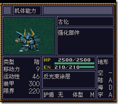 WGF第四次0.98漢化版007 WGF第四次0.98漢化版007