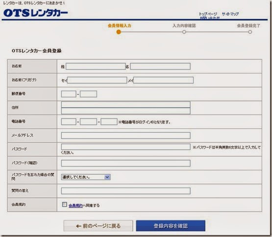 Member application form