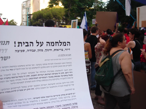 doloi bibi -haifa -072011 (16).JPG