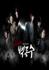 Warrior Baek Dong Soo Warrior Baek Dong Soo