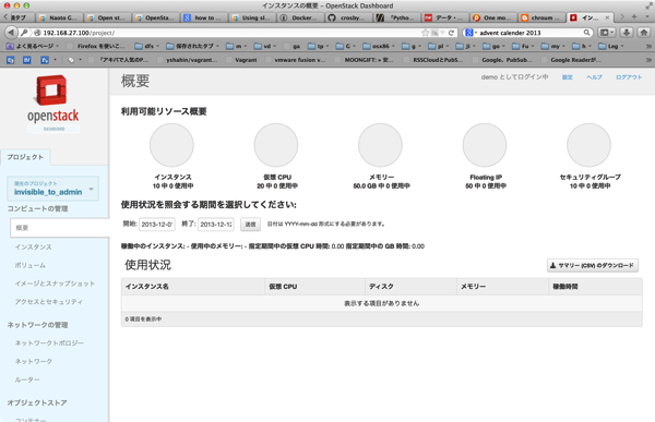 スクリーンショット 2013-12-13 02.53.32.png スクリーンショット 2013 12 13 02 53 32