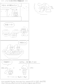 こうこうとある中秋の禁書目録 （とある魔術の禁書目録）