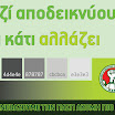2010_ekloges_katiallazei.jpg