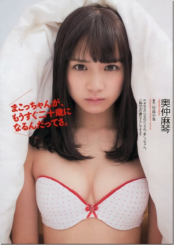 Okunaka_Makoto_Weekly_Playboy_Magazine_01