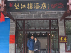 Riverview Hotel where we stayed for 200 RMB per night, their luxurious couples room