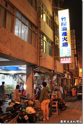 台南-竹屋火鍋(新鮮到沒話說的海鮮爐) 台南-竹屋火鍋(新鮮到沒話說的海鮮爐)