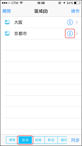 奧維地圖_08