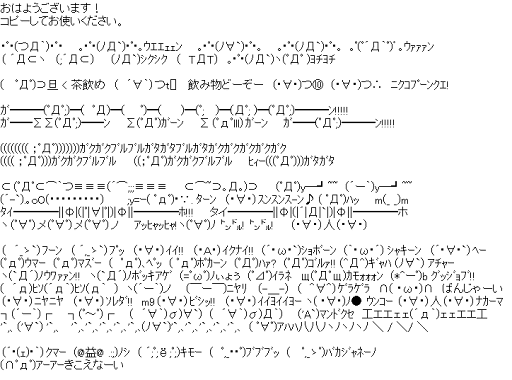 一行AAセット（顔文字セット）