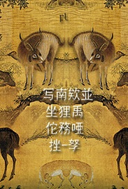 Reading in Late Imperial China Cover