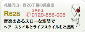 R628バナー.png R628