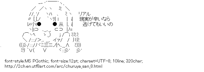 Churuya-san