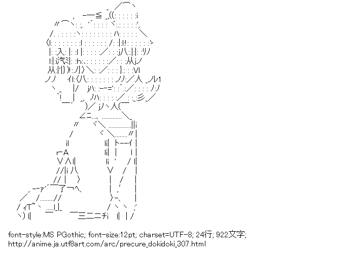 ドキドキ！プリキュア,相田マナ
