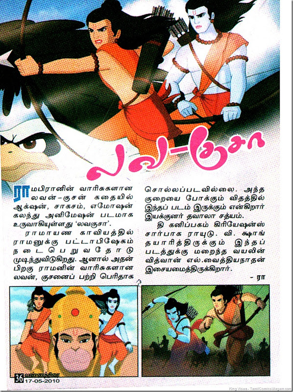 Vannathirai Tamil Cinema Weekly Dated 17052010 Page 36 Lava Kusa Animation Film in Tamil